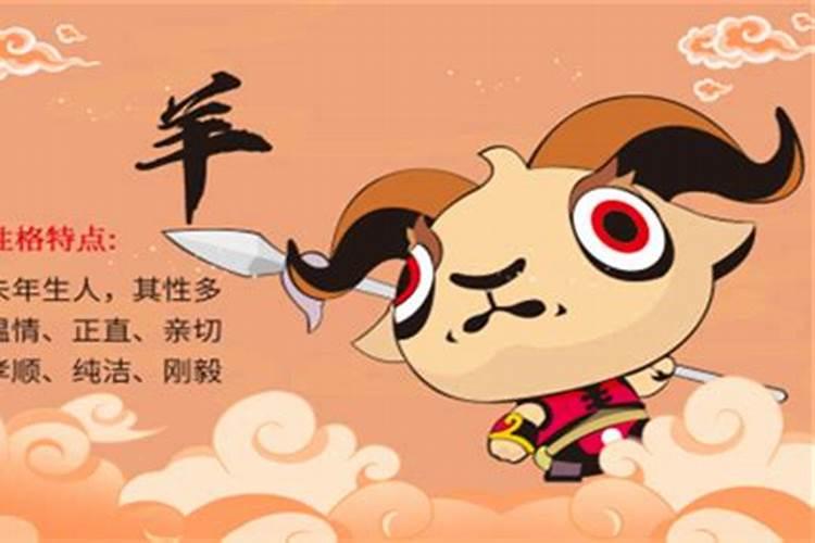 属羊的男孩名字里带什么字比较好？