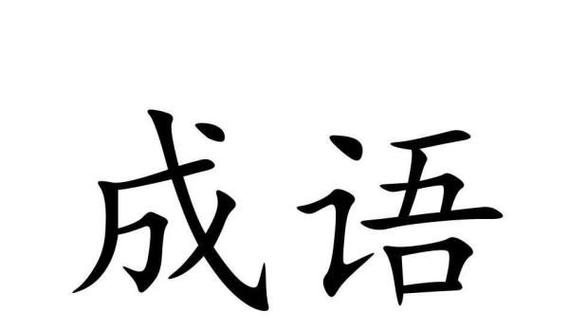 20个根据成语的杨姓宝宝名字推荐！