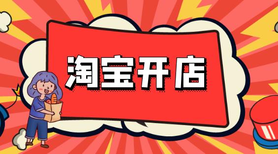 淘宝店取名选什么字更好更吸引人